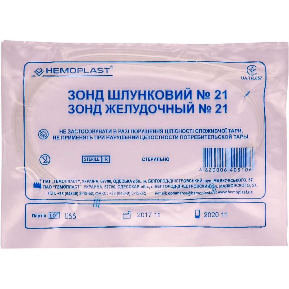 Зонд шлунковий HEMOPLAST® № 21